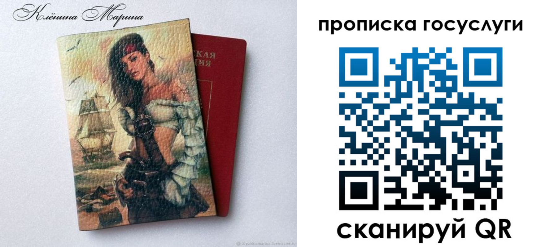 прописка гарантия в Костроме