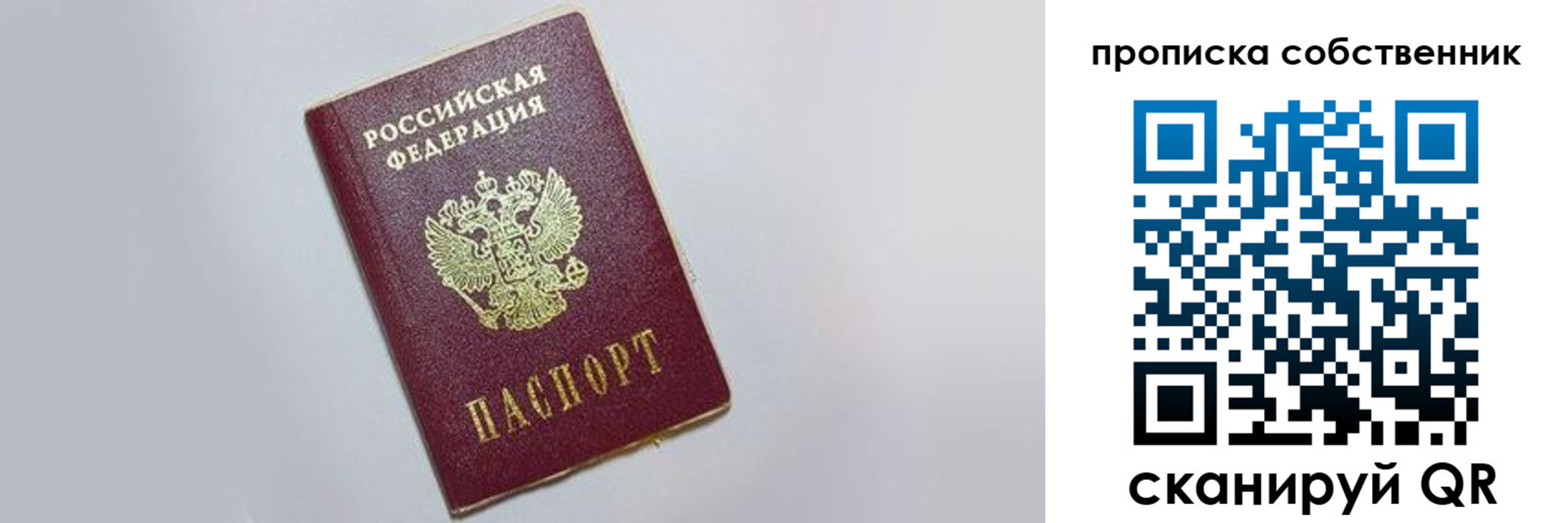 где прописаться в Костроме