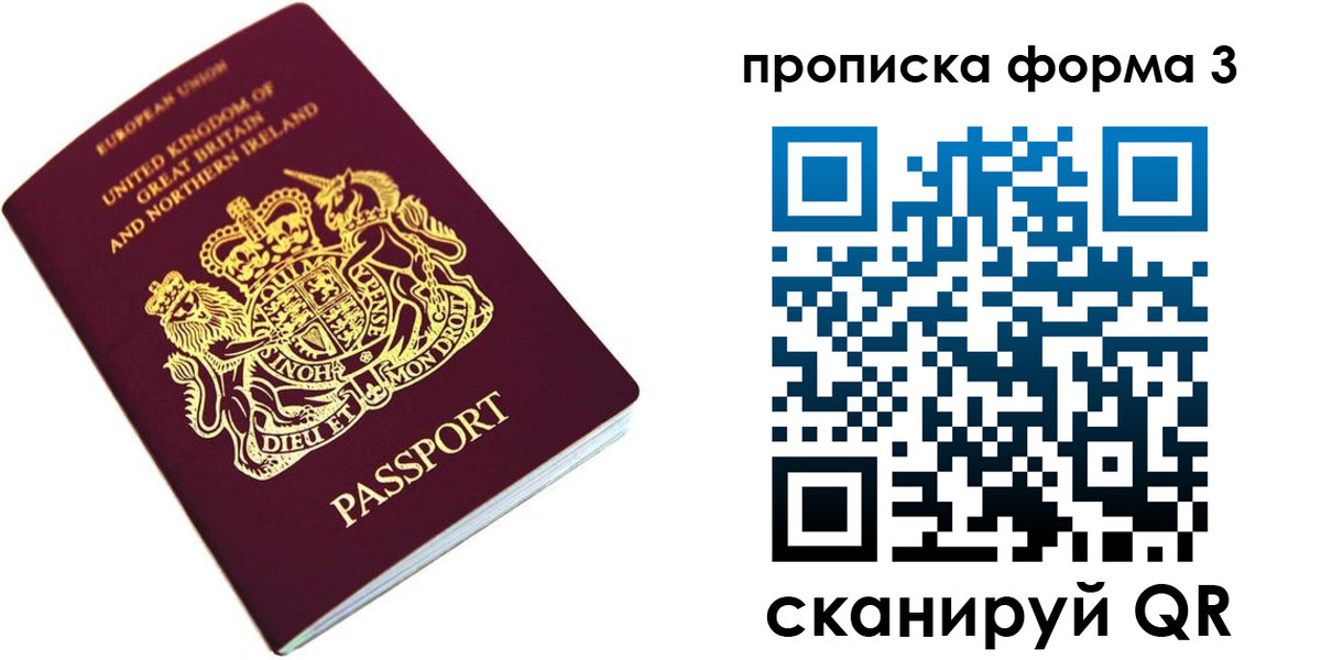 прописка для кредита в Костроме