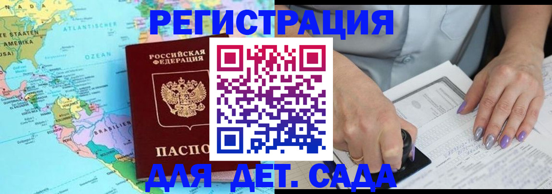 временная регистрация недорого в Костроме