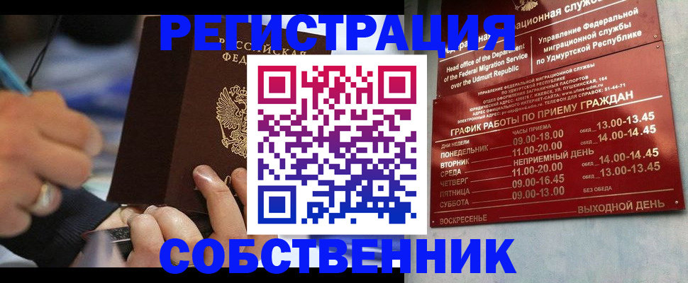 временная регистрация адрес в Костроме