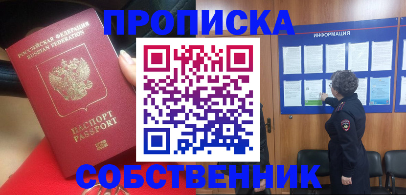прописка для школы в Костроме
