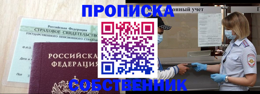 прописка регистрация в Костроме