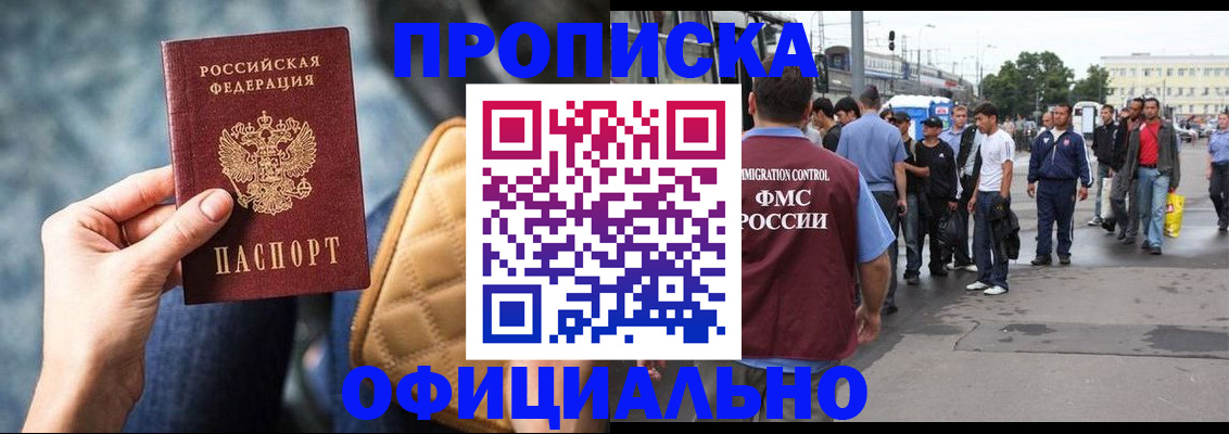 прописка штамп в Костроме
