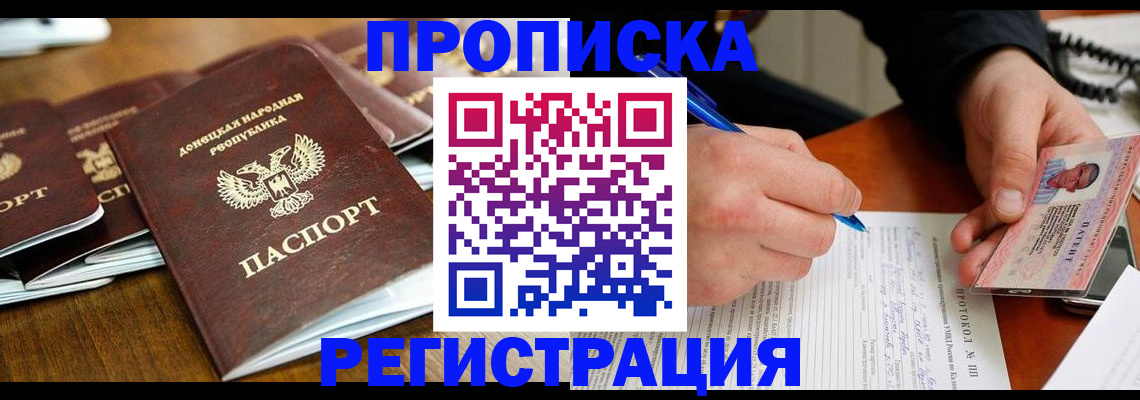 прописка в квартире в Костроме